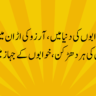 Arman Latest Poetry in Urdu