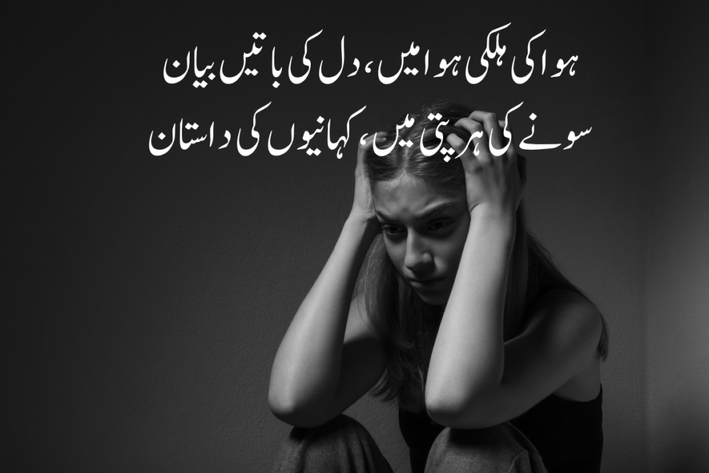 Sad Death Poetry & Shayari In Urdu